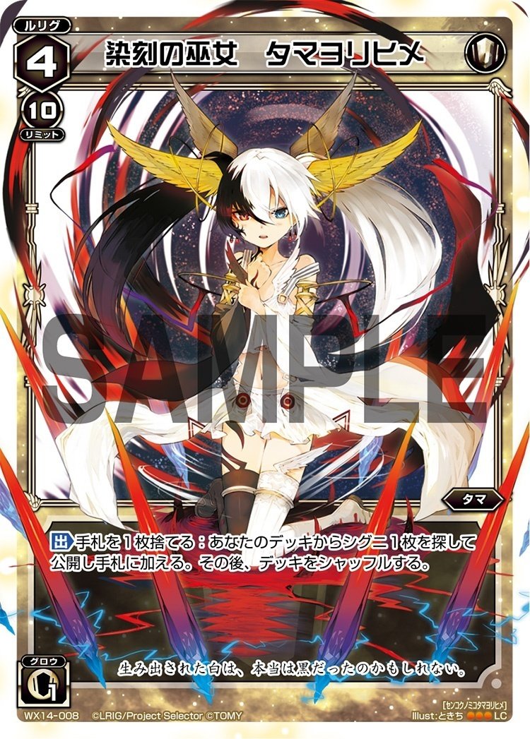 Wixoss [WXDi-CP02-7th02]ネル 箔押しナンバー付き ７/７ Wixoss [WXDi-CP02-7th02]ネル 及び 箔押しナンバー付き 7/7