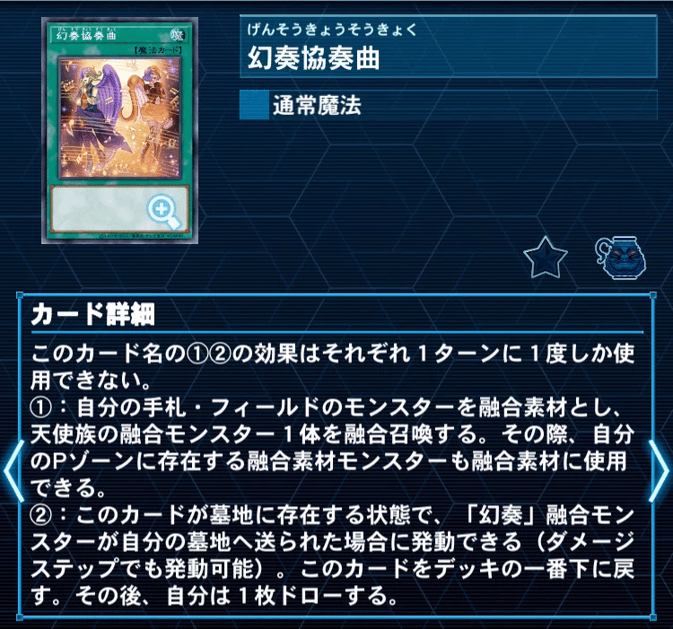 天使族シルバーバレット『Clavier D'un Ange』遊戯王デッキ紹介｜レオーネ