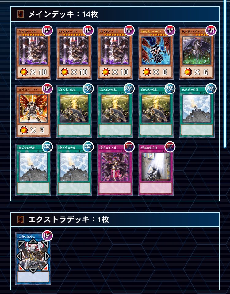 遊戯王 デッキパーツ 天使族 ノーマル 2025最新版 遊戯王かわいい天使族デッキパーツ：効果カード一覧