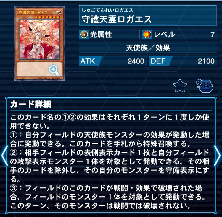 遊戯王 デッキパーツ 天使族 ノーマル 遊戯王 デッキパーツ 天使族 ノーマル