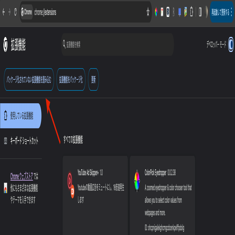PremiumでもBraveでもない、Chrome拡張でYouTubeの広告を消すと言う選択肢｜モナリザ研究所