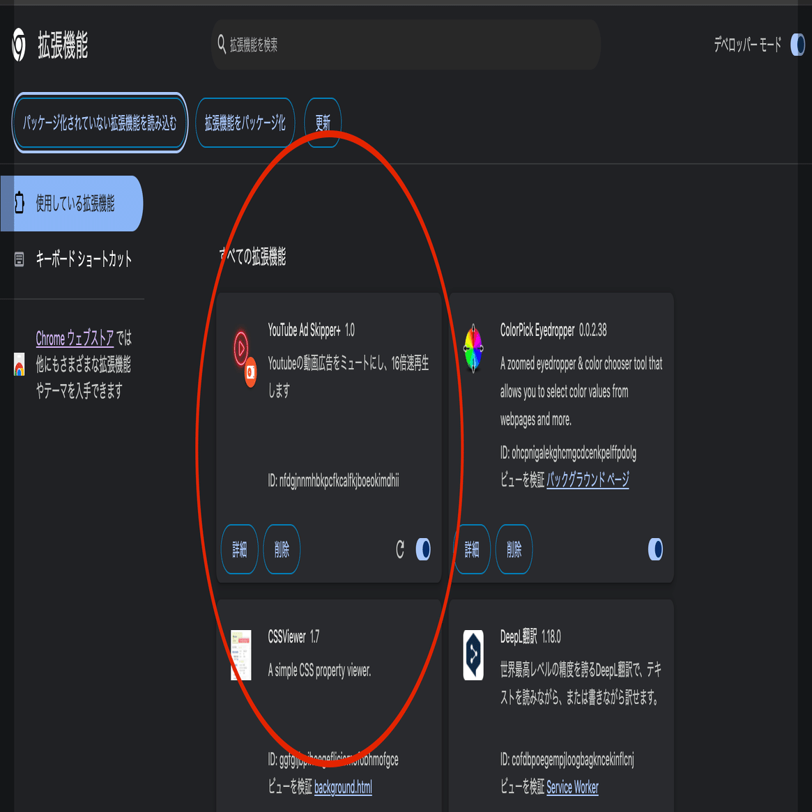 PremiumでもBraveでもない、Chrome拡張でYouTubeの広告を消すと言う選択肢｜モナリザ研究所