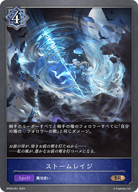 シャドウバースエボルヴ ウィッチ　かたつむり シャドウバースエボルヴ】10弾環境オニオンウィッチについて｜アルシ