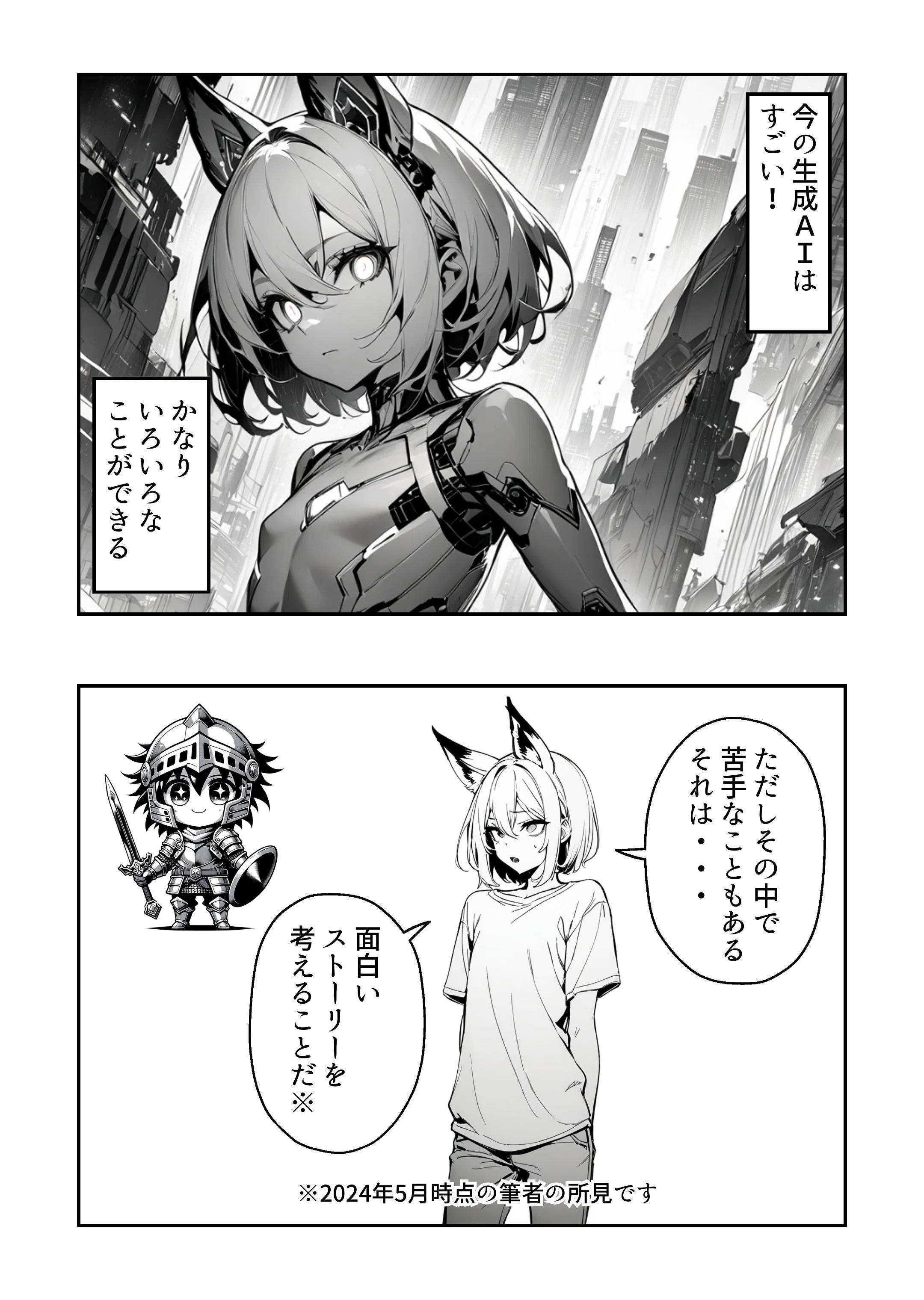 けいすけの秘密基地【第10巻】：クラスのツンデレ女子がスマホ越しに