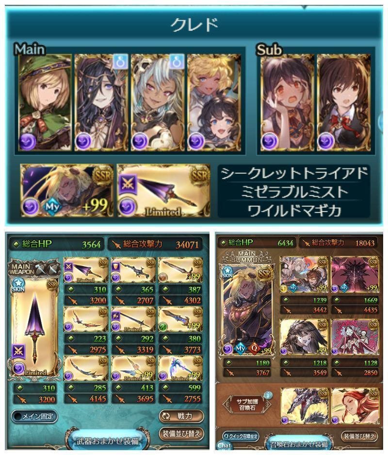 グラブル：マグナ3ソロフルオートと六竜FA編成更新の話｜ムロ