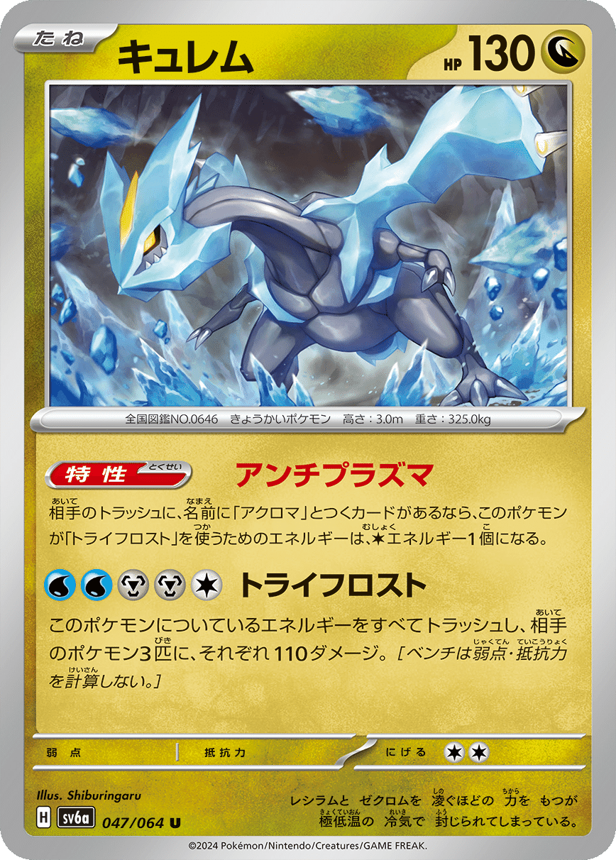 ポケモンカード ナイトワンダラー】6月7日発売②｜cardFestaオリパ