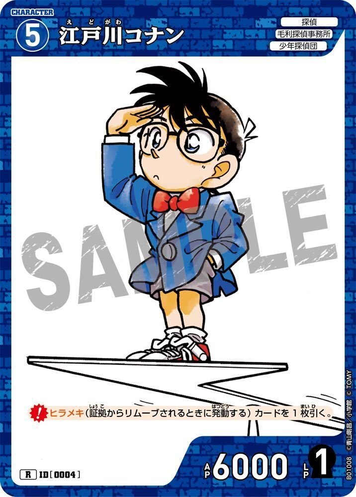 【即日発送】　青単　少年探偵団デッキ 青単少年探偵団デッキ 販売ページ｜コナンカード通販｜高価買取
