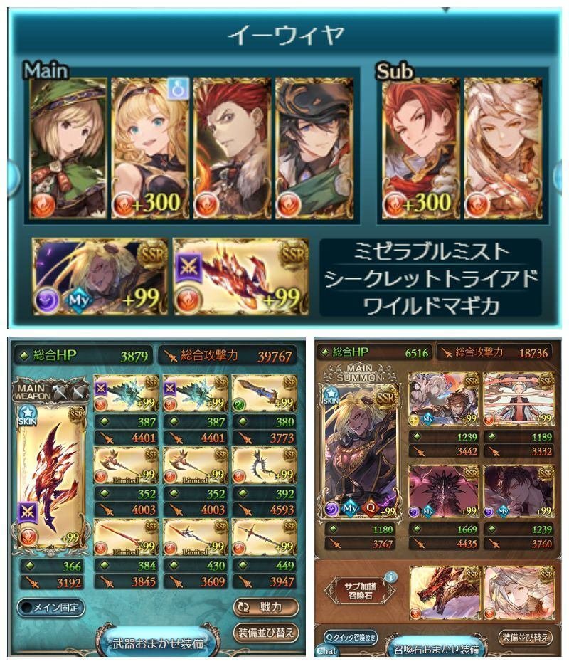グラブル】マグナでできる マグナ3 安定ソロフルオート編成