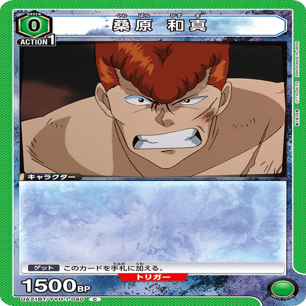 ユニアリ】世界を舐めてる緑幽白構築論【幽☆遊☆白書】｜Matey