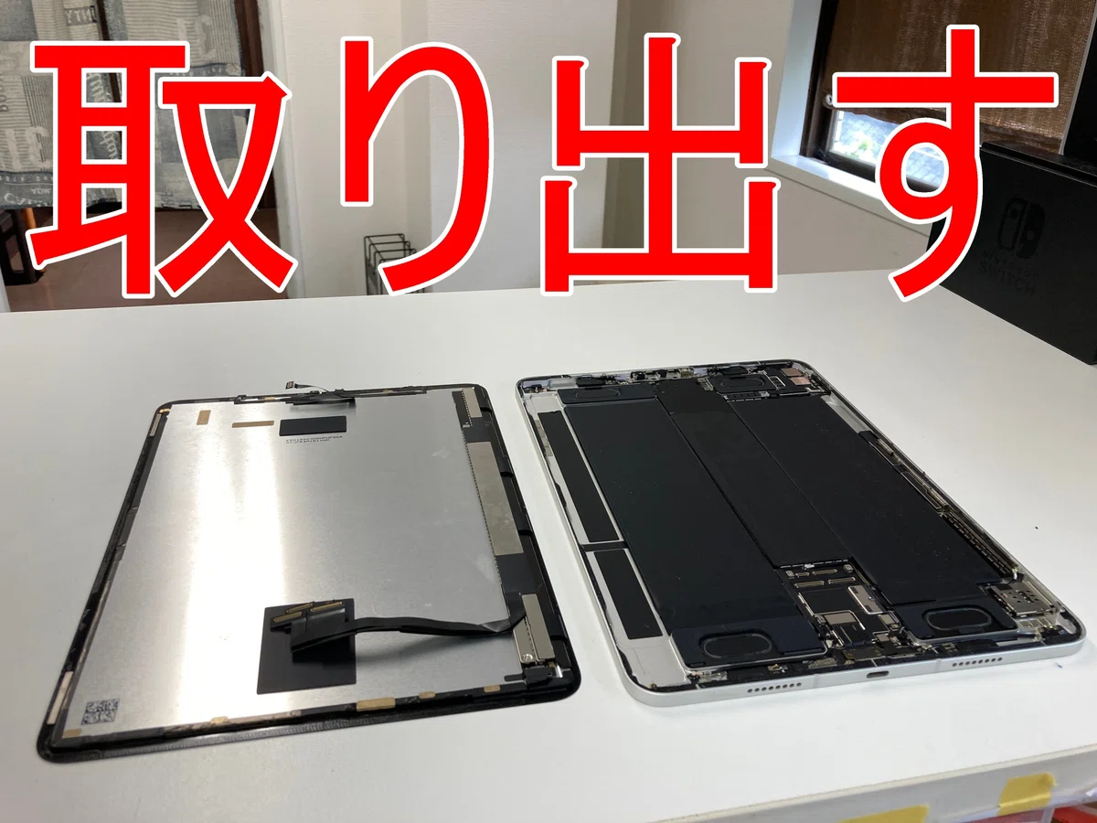 iPad Pro11 第3世代の画面交換修理を34980円で対応中！郵送修理ポスト 