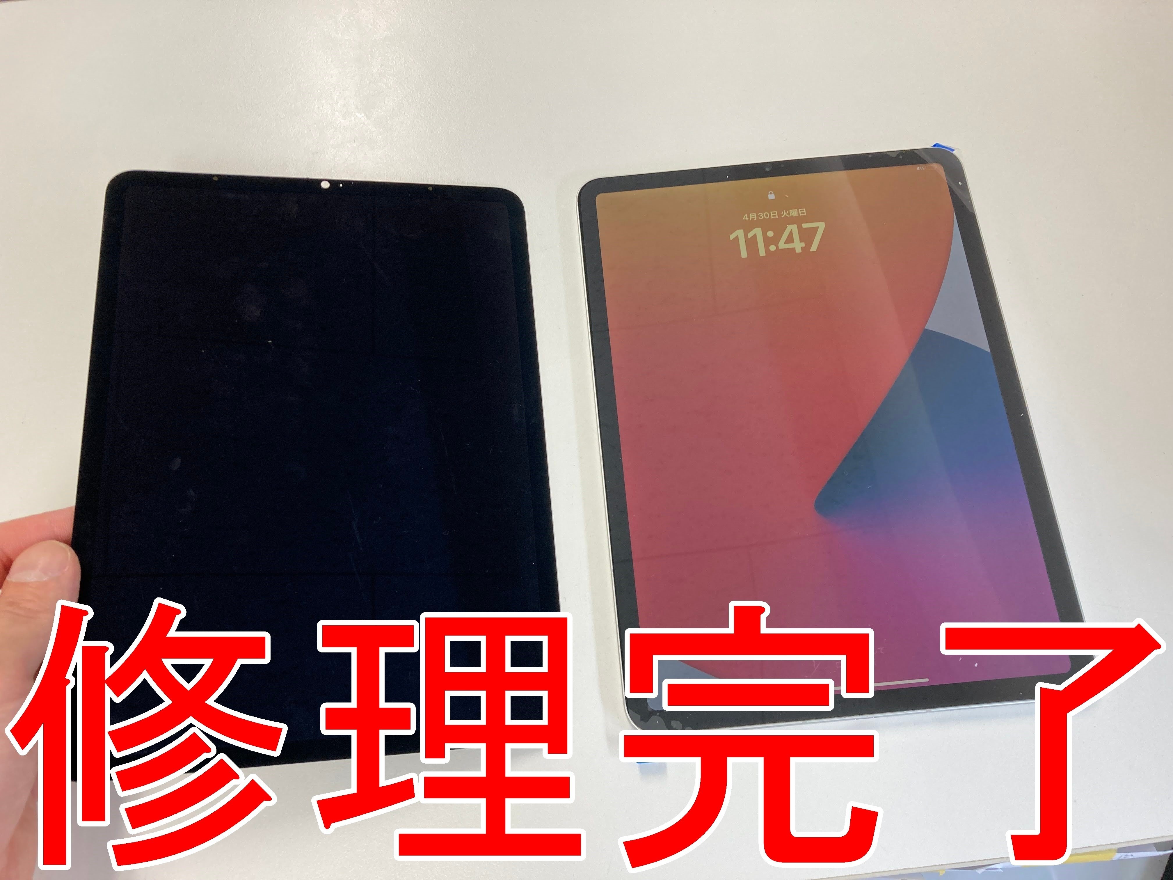 iPad Pro11 第3世代の画面交換修理を34980円で対応中!郵送修理 iPad Pro11 第3世代の画面交換修理を34980円で対応中!郵送修理