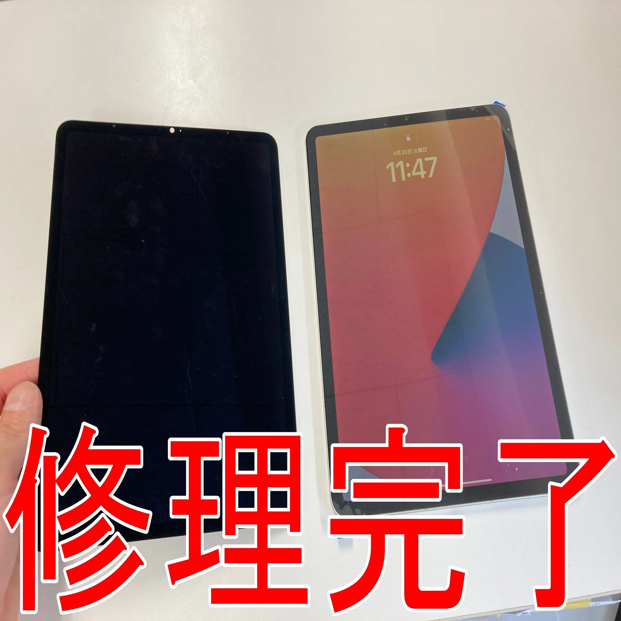 iPad Pro11 第3世代の画面交換修理を34980円で対応中！郵送修理ポスト 