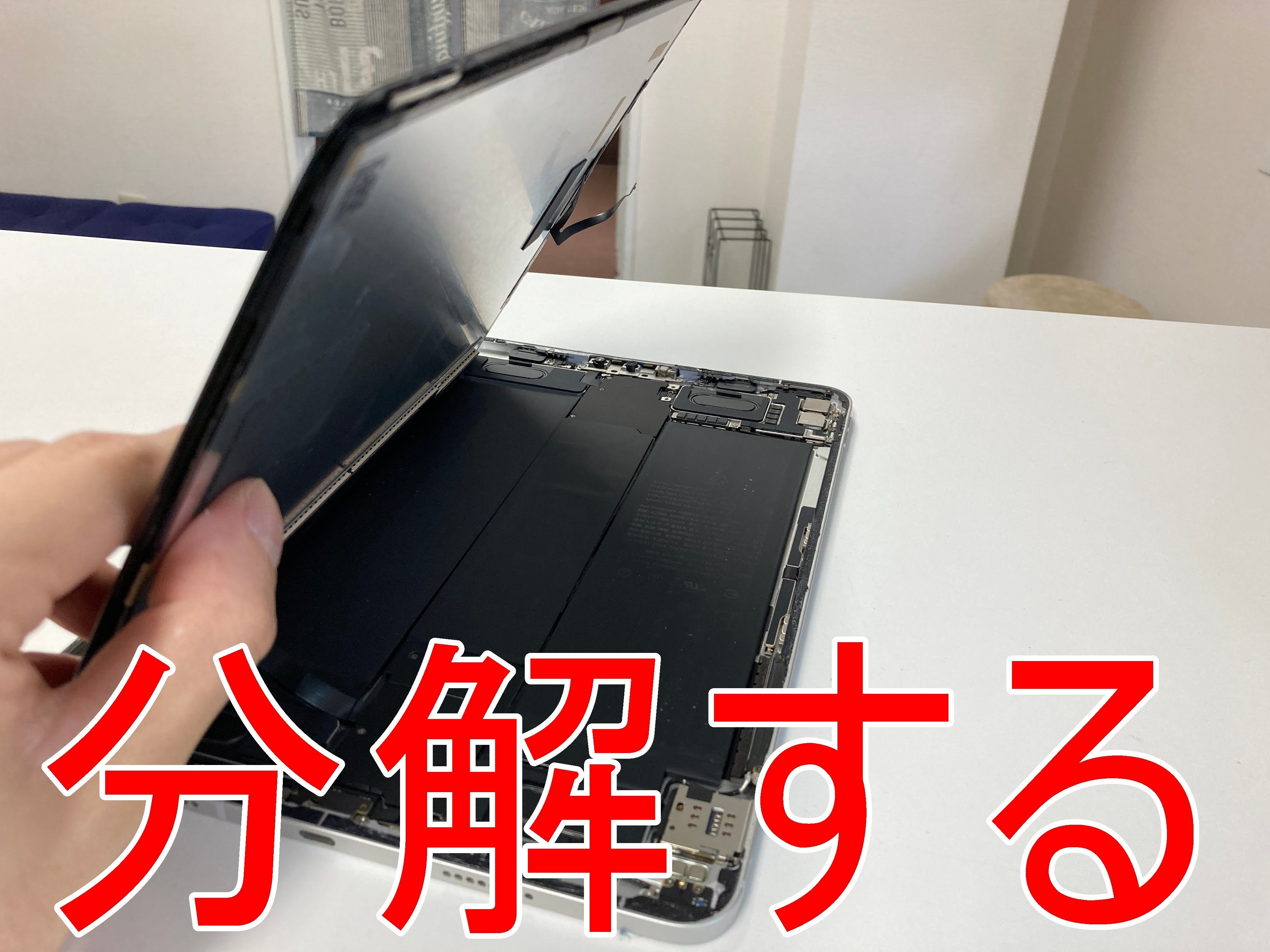 iPad Pro11 第3世代の画面交換修理を34980円で対応中!郵送修理 iPad Pro11 第3世代の画面交換修理を34980円で対応中!郵送修理