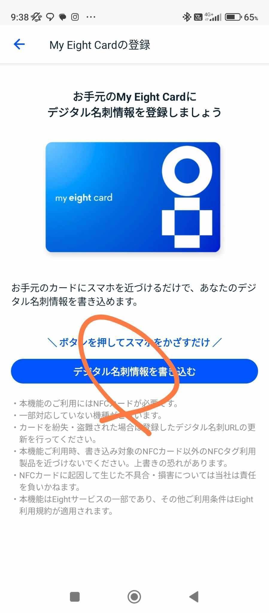 my eight card【デジタル名刺】を自作してみました②｜teyede1972