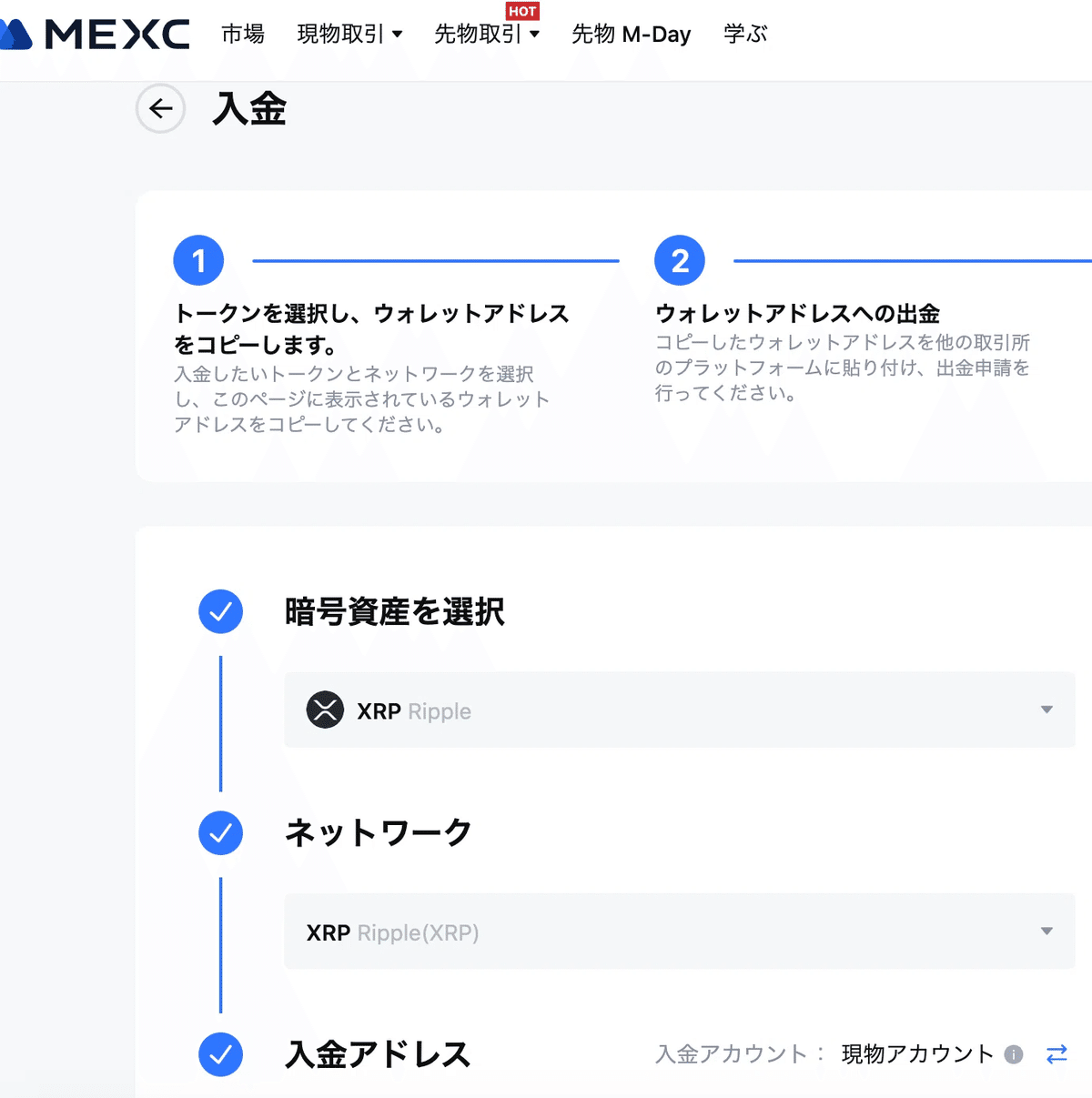 コインチェック（Coincheck）から仮想通貨SVNを買ってみました！｜m***