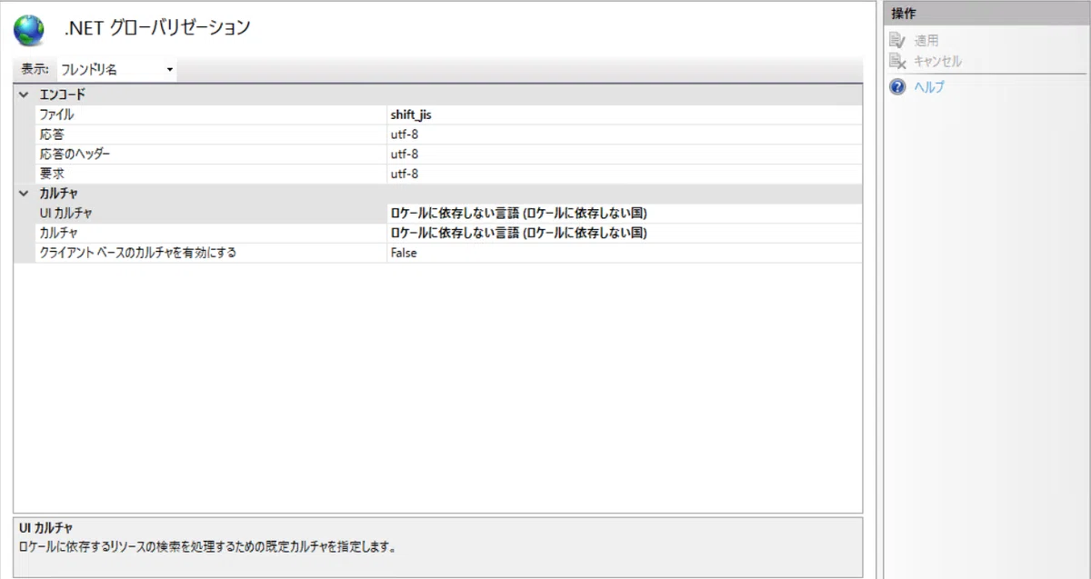 IIS ASP.net Webforms C#｜ozappli