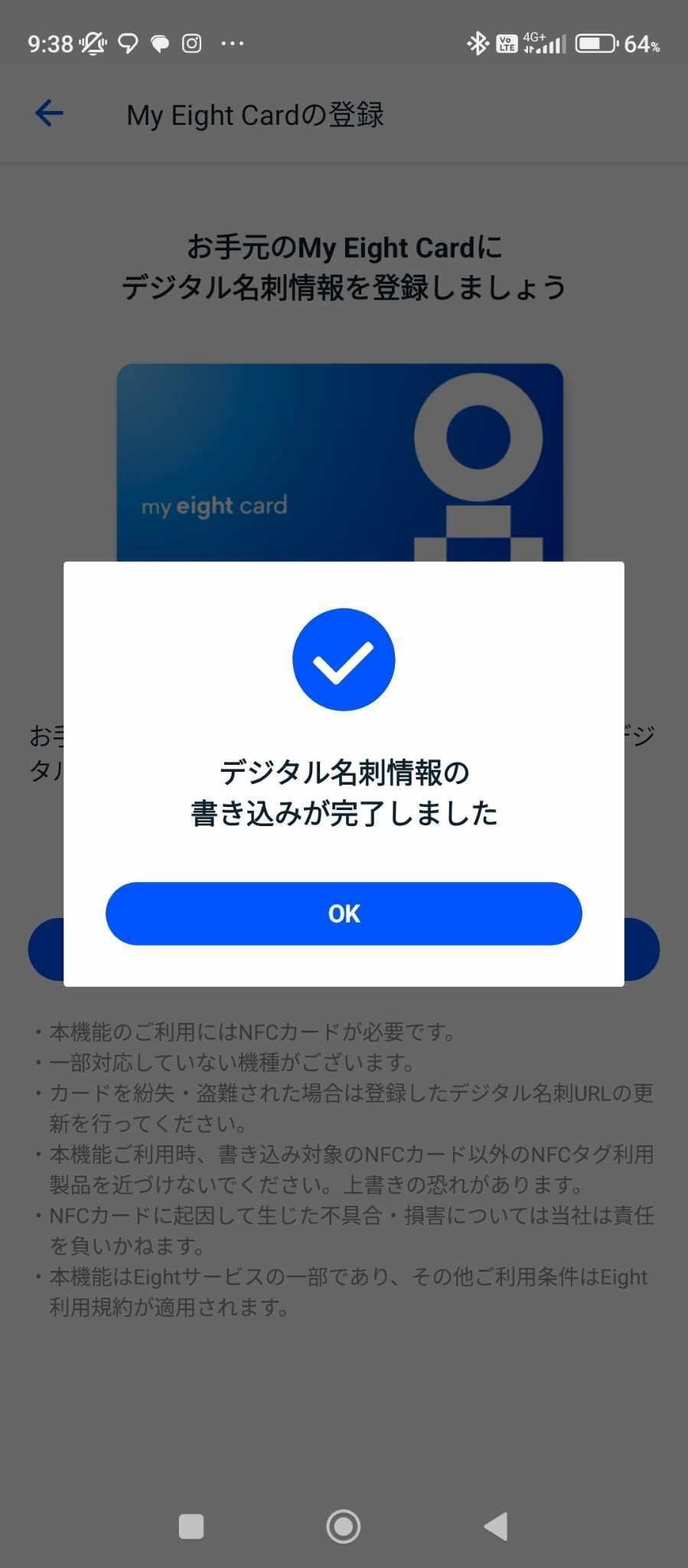 my eight card【デジタル名刺】を自作してみました②｜teyede1972
