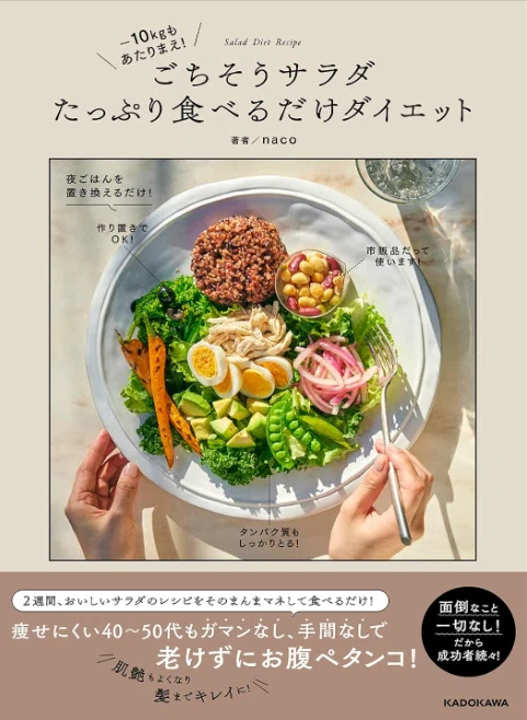 Canau Recipe-カナウレシピ-受講生さん書籍一覧｜ツマ