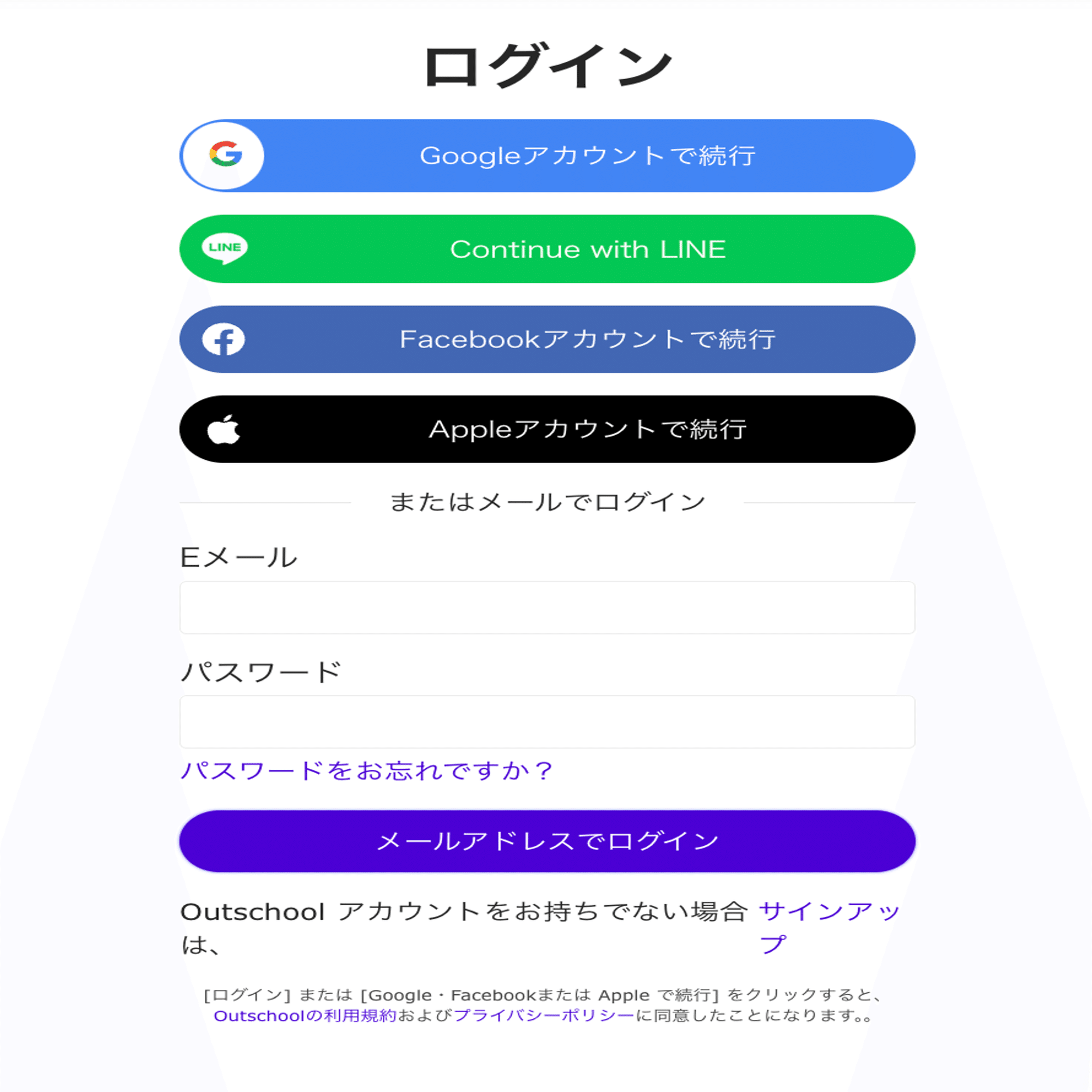 LINEでの会員登録・ログインができるようになりました！サードパーティアカウントの利用方法と注意点｜アウトスクール日本語ブログ