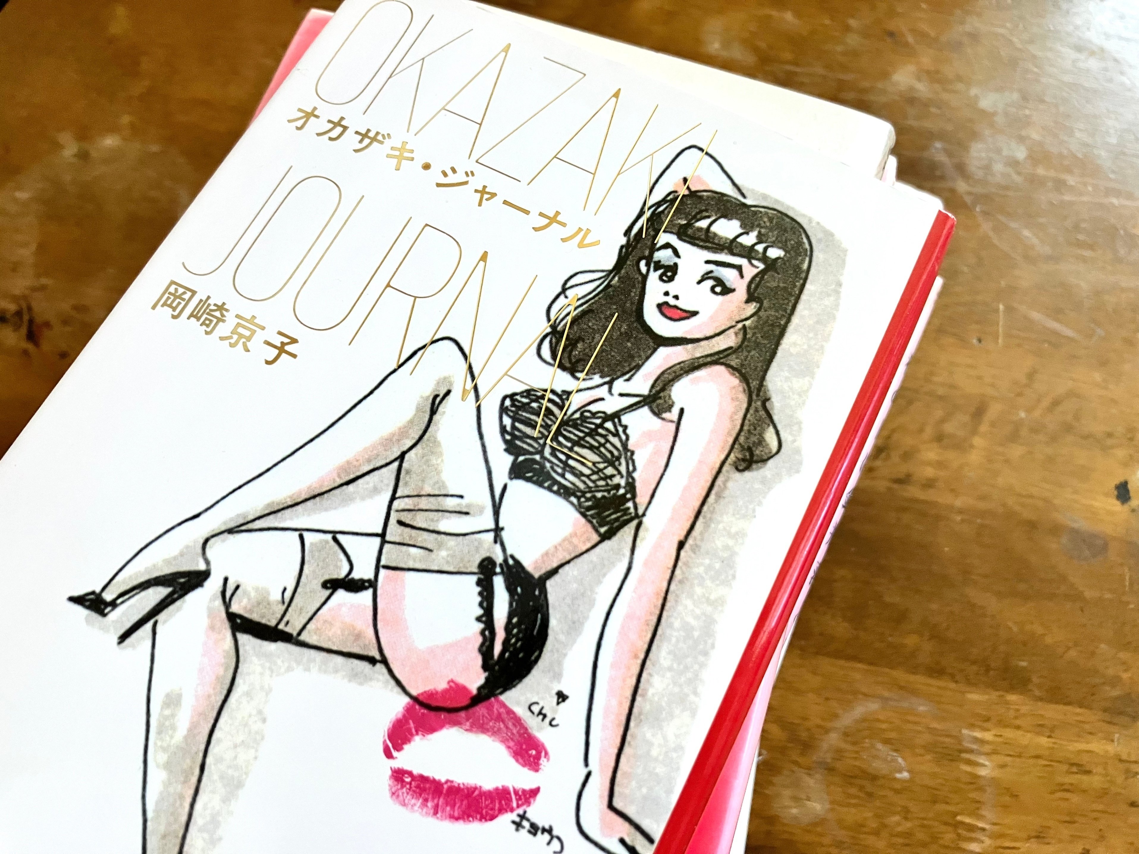岡崎京子 22冊まとめ Amazon.co.jp: 岡崎京子 初版718冊 計25冊セット : 文房具・オフィス用品