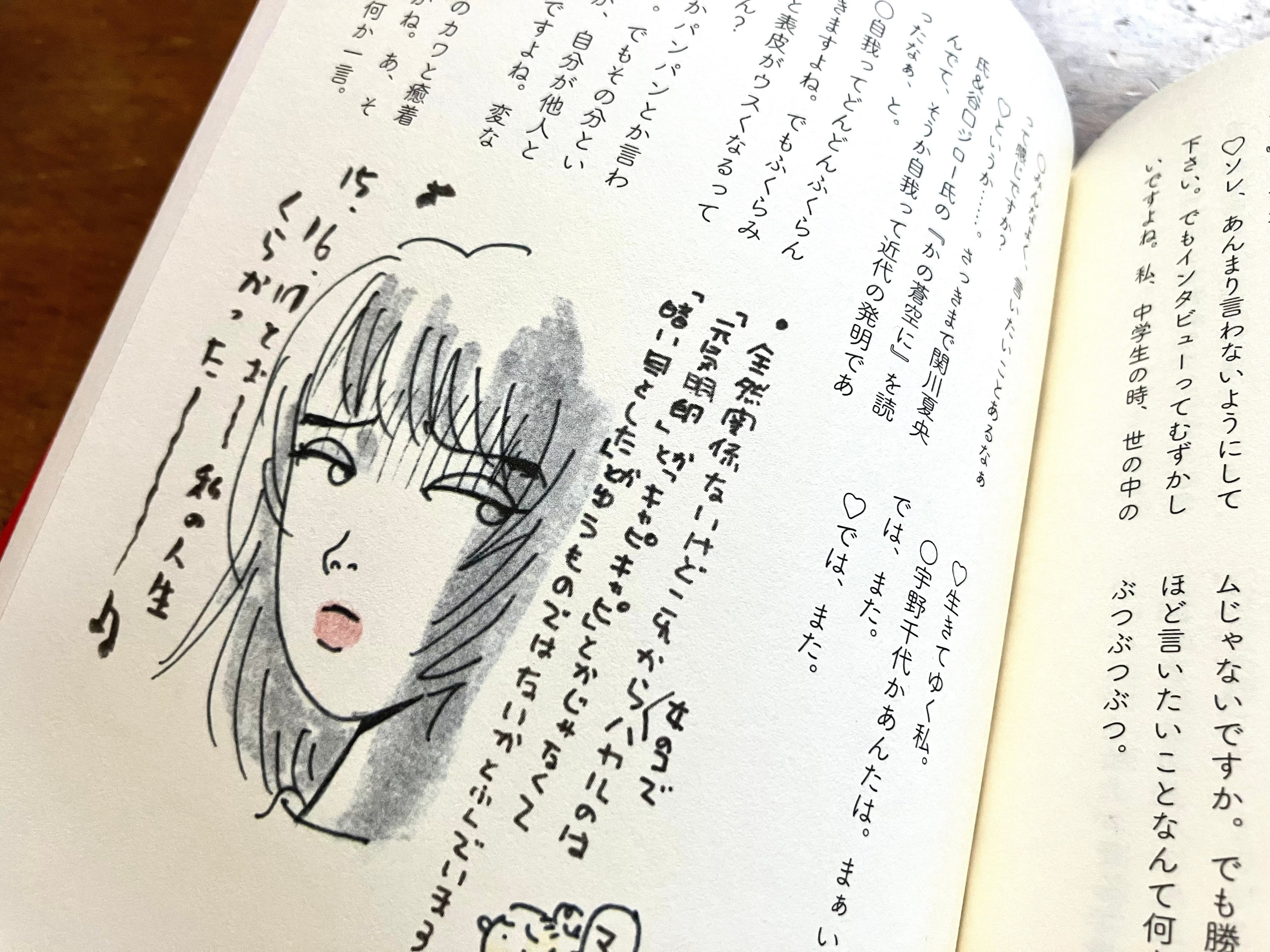 わたしのつれづれ読書録』 by 秋光つぐみ ｜ #29 『オカザキ