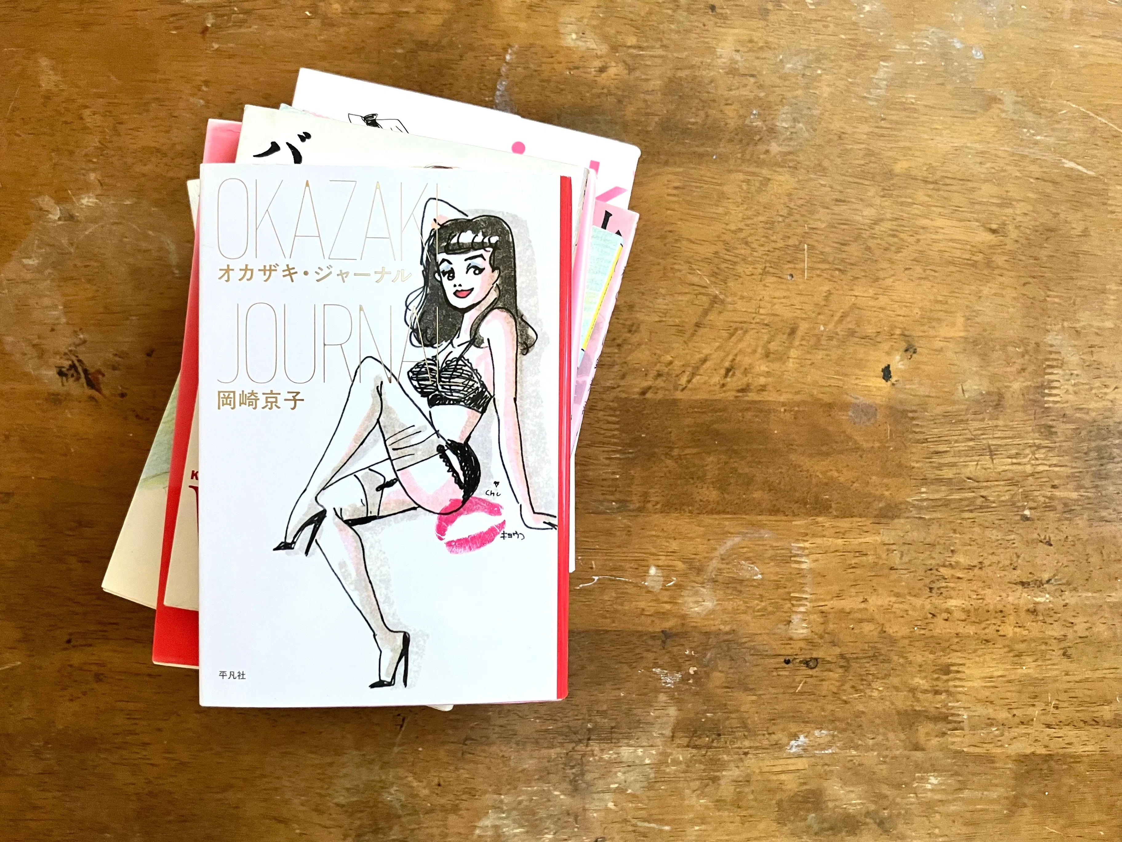 わたしのつれづれ読書録』 by 秋光つぐみ ｜ #29 『オカザキ