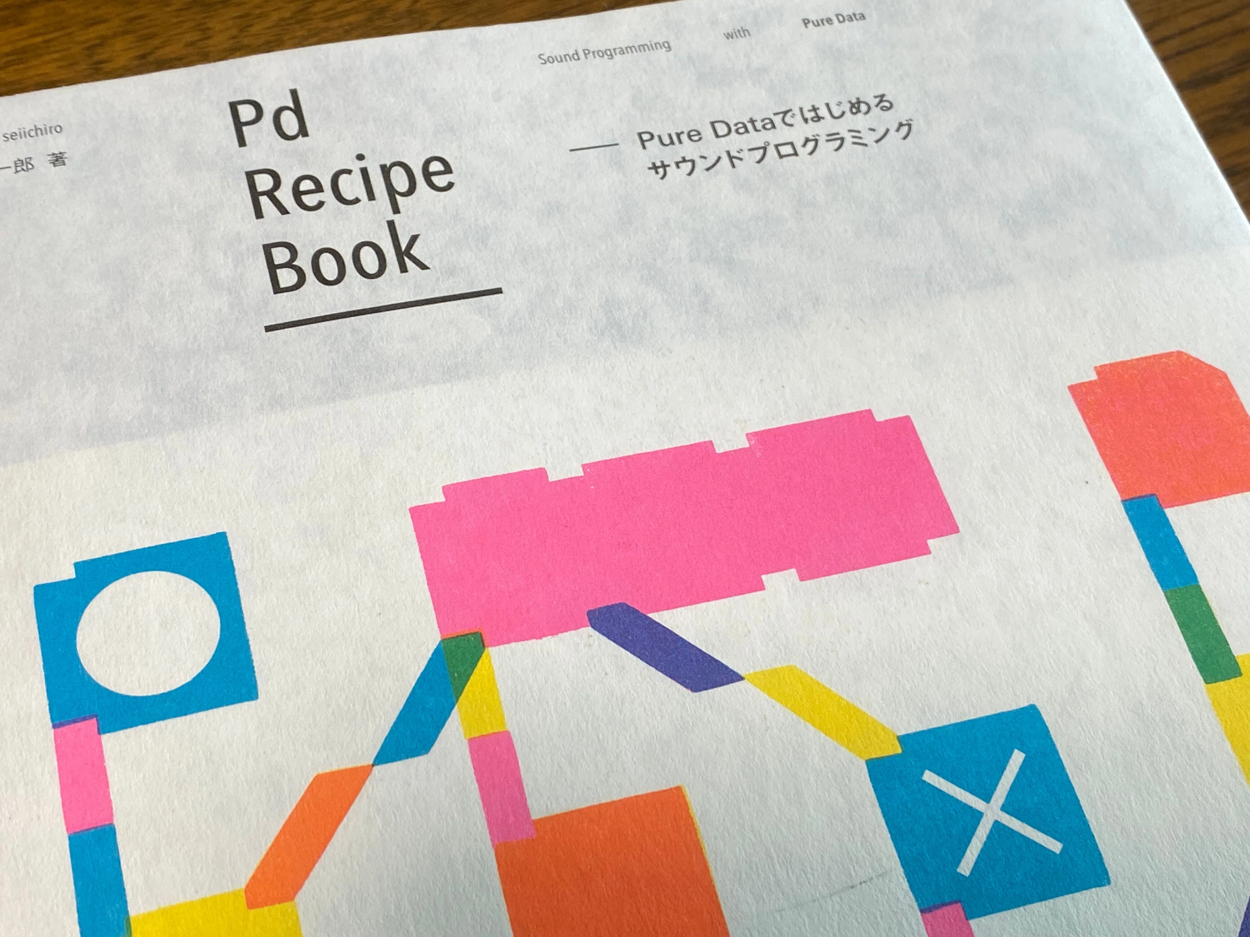 Pd(Pure Data)を勉強し始めるまでの葛藤｜Yukihiko Yotsukura