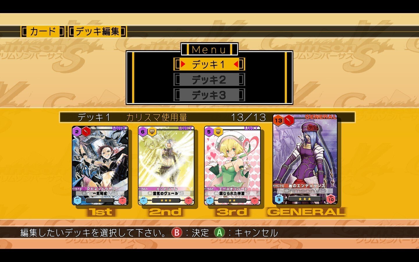 .hack//G.U カードバトル トライエッジ hack//G,U, ドットハック THR CARD GAME カード セット hack//G.U