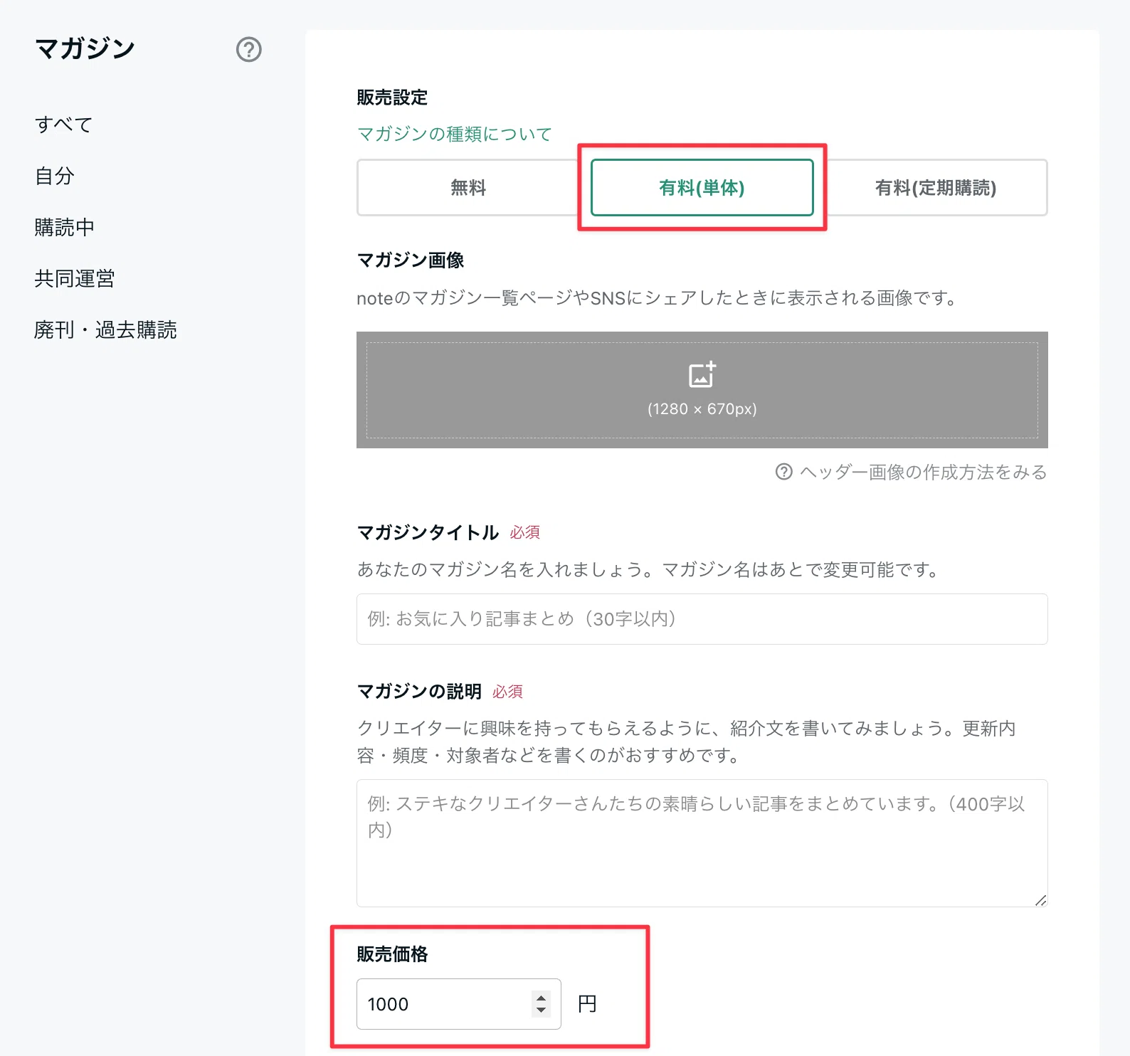 文学フリマやコミティアで頒布する作品を、オンラインで販売してみませ