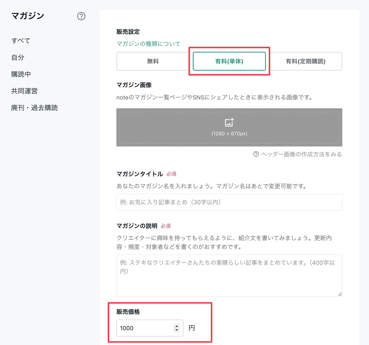 文学フリマやコミティアで頒布する作品を、オンラインで販売してみませ 