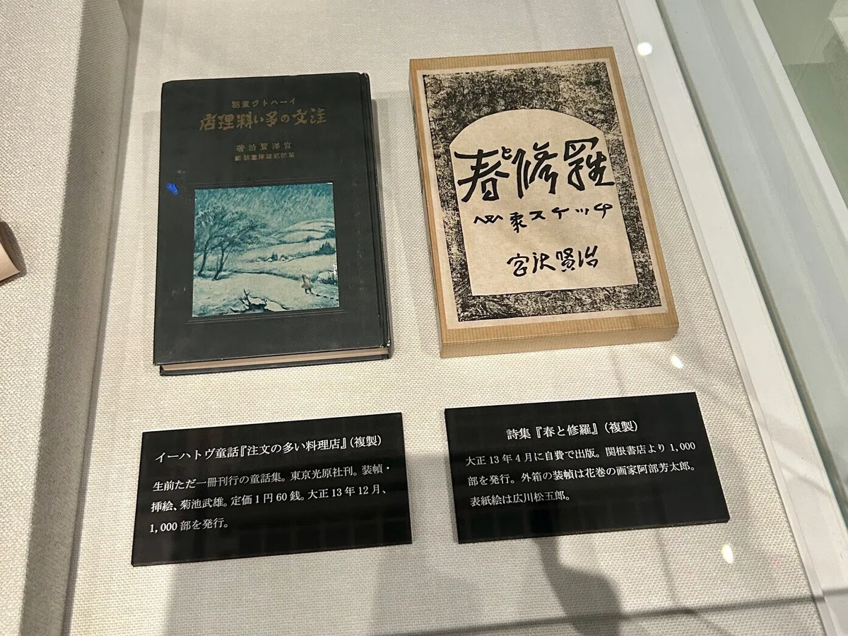 宮沢賢治作「春と修羅」について｜Shigetaka3