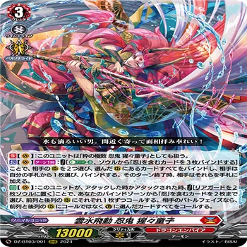 ヴァンガード  ドラゴンエンパイア 雲水飛動 忍鬼 猩々童子 デッキ フルホイル Dスタンダード】猩々童子【ヴァンガード】｜あまりん。