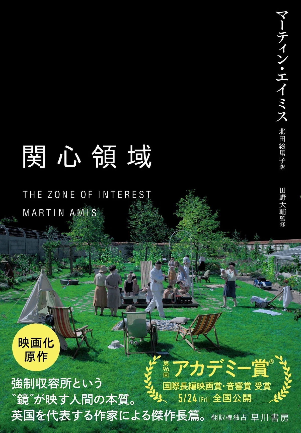 今こそマーティン・エイミスの文学を読むとき──東京大学教授・武田将 