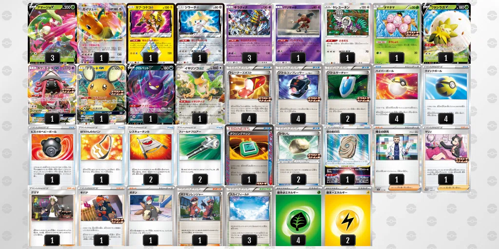 デッキ紹介70選（解説付き）】エクストラバトルの日に参加しよう【全文