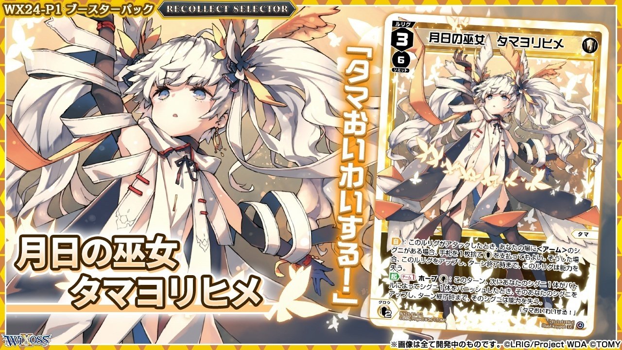 タマ】WIXOSSを始めて2週間でセレモニーに出てみた話|ばた タマ】WIXOSSを始めて2週間でセレモニーに出てみた話|ばた