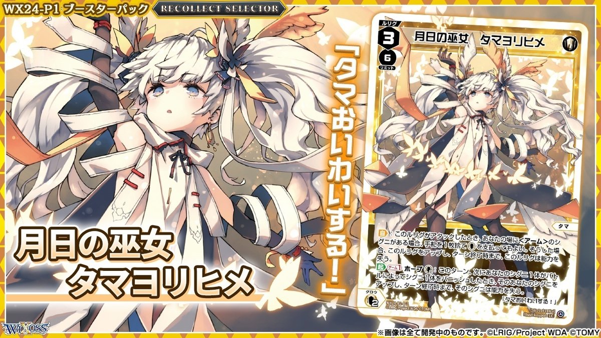 wixoss ガチの初期ルリくる タマ 来た時の状態のまま保管