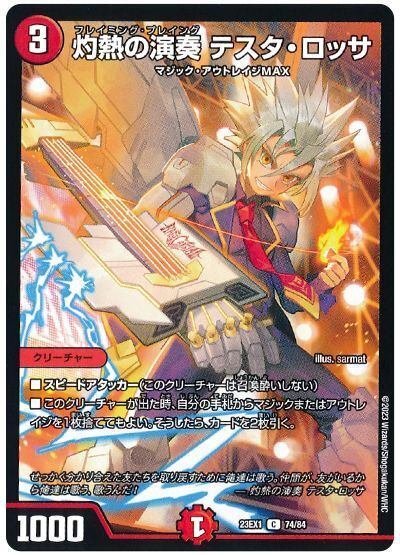 楽識神官プレジール入り赤青覇道《全文無料》｜ソース