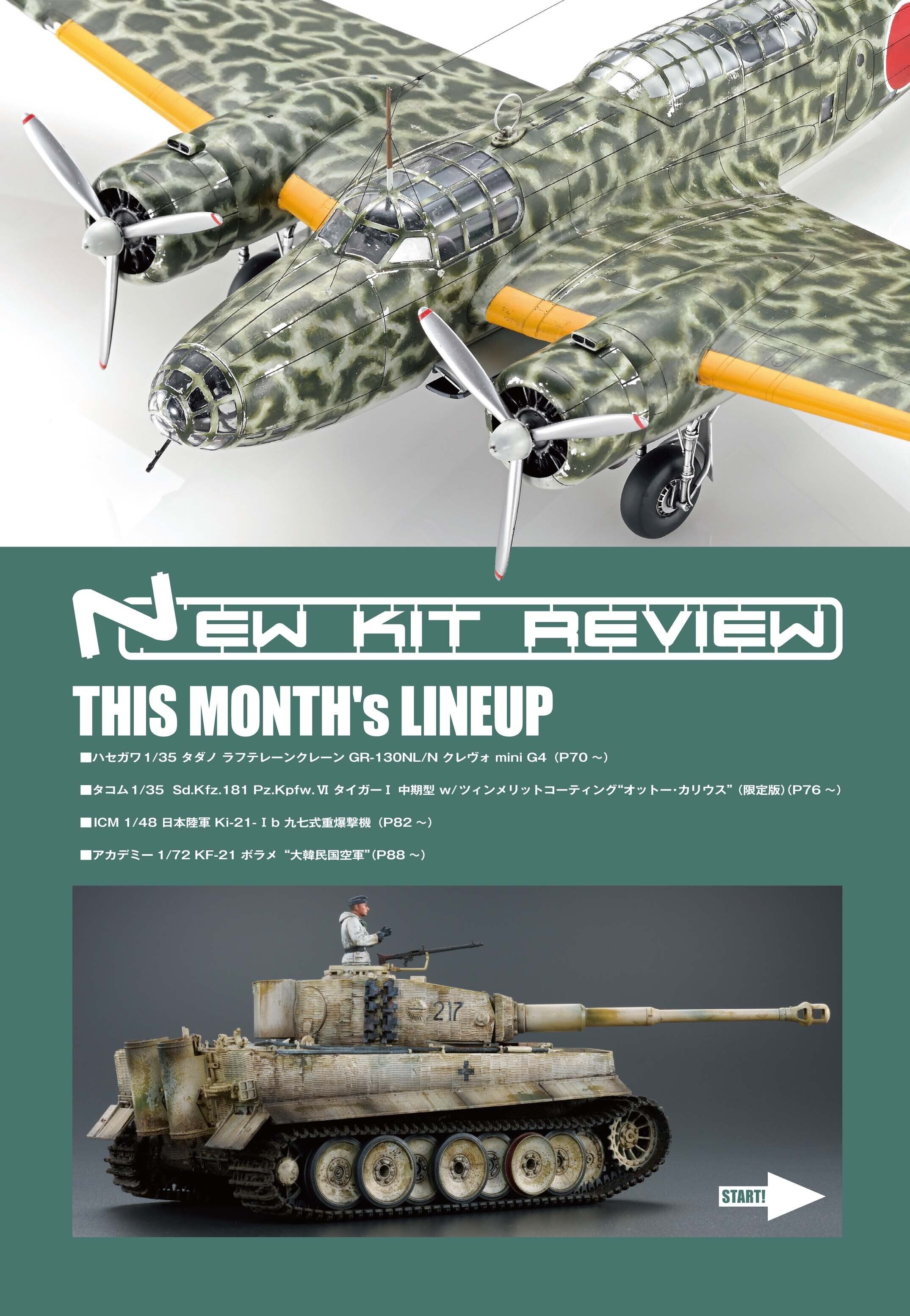 The Coolest Cars of the '70s｜モデルアート公式