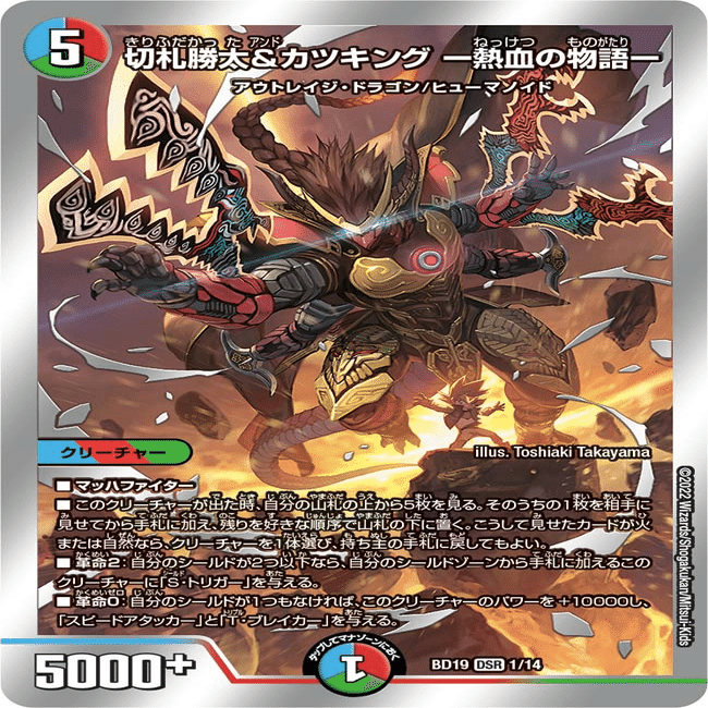 4C邪王門デッキ(カツキング，VT，ドギラゴン剣，デドダムｂ，ラフルル，ダンテ) 4C邪王門デッキ(カツキング，VT，ドギラゴン剣，デドダムb，ラフルル