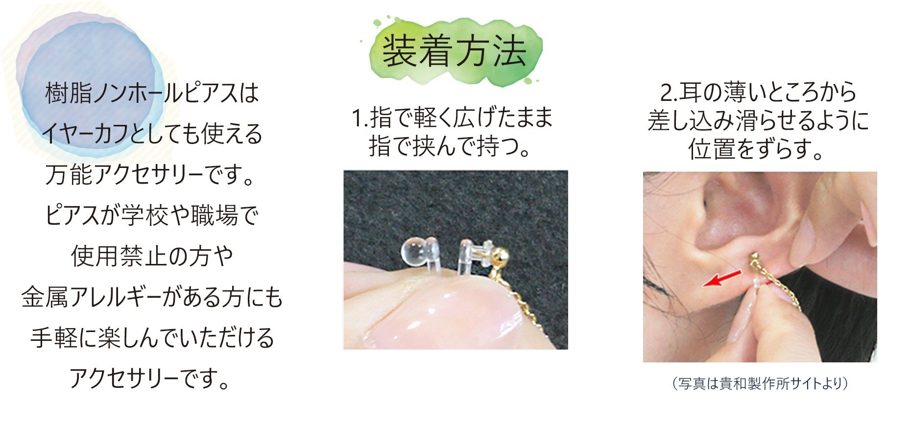 急に初心を思い出す「樹脂ノンホールピアス」とは？｜みか【takemitsu】