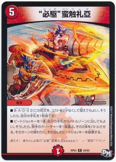 楽識神官プレジール入り赤青覇道《全文無料》｜ソース