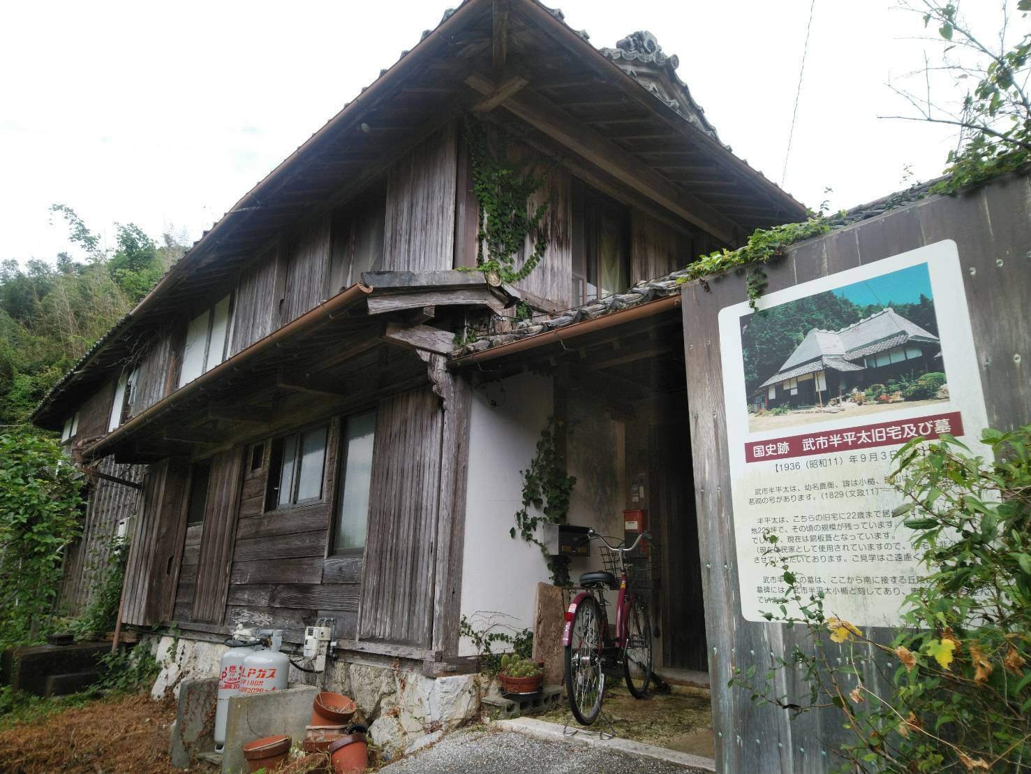 旅の記:2023年9月のツアー⑪武市半平太旧宅及び墓(高知県高知 旅の記:2023年9月のツアー⑪武市半平太旧宅及び墓(高知県高知