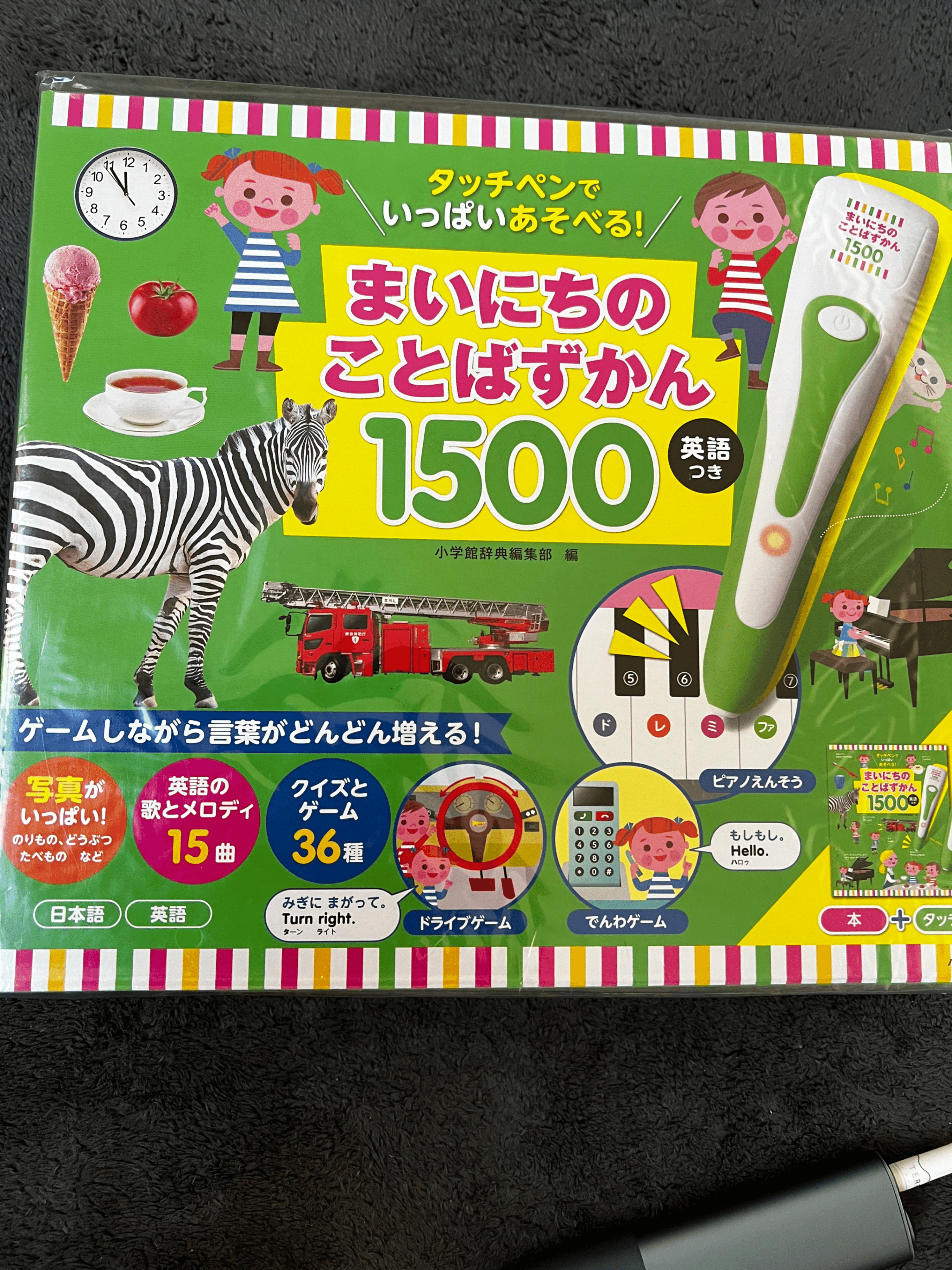 知育】まいにちのことばずかん1500｜M.K