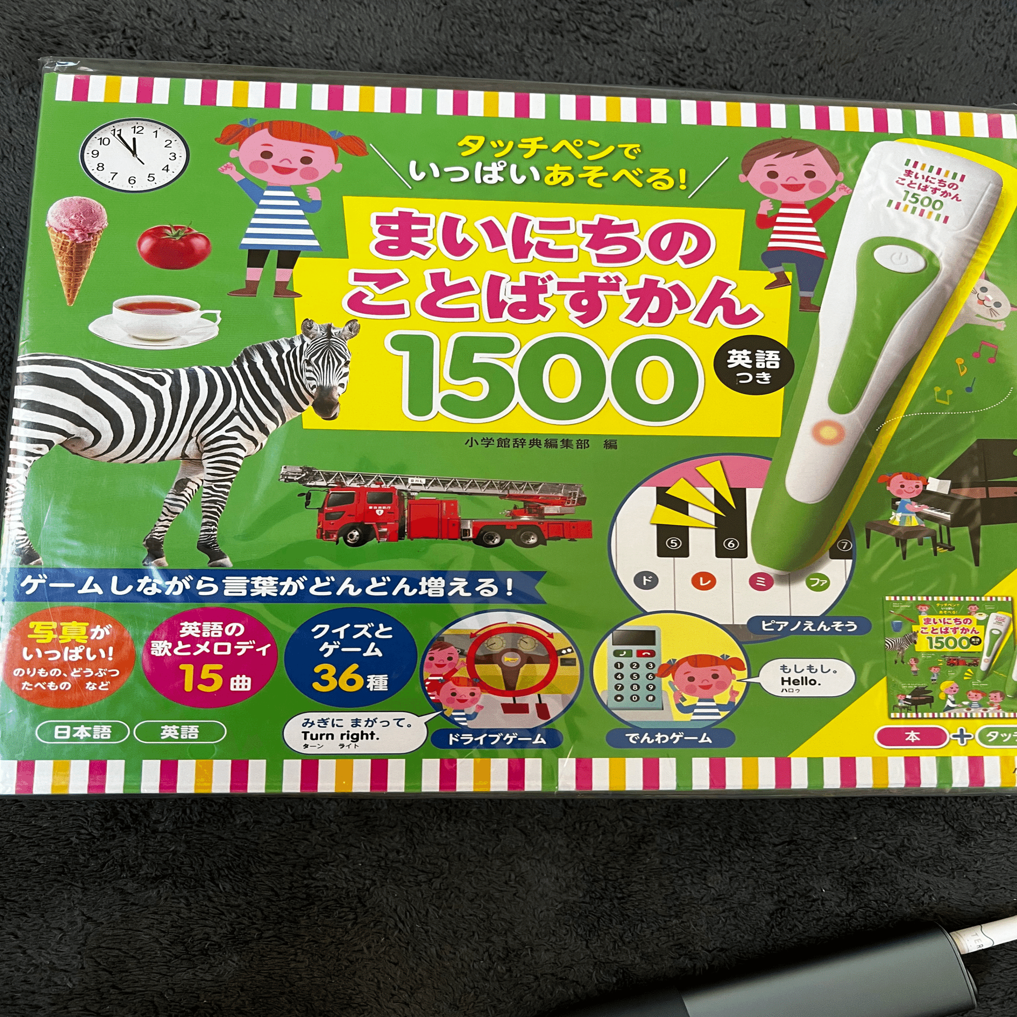 知育】まいにちのことばずかん1500｜M.K