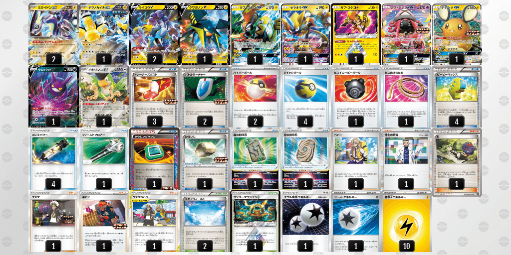 デッキ紹介70選（解説付き）】エクストラバトルの日に参加しよう【全文