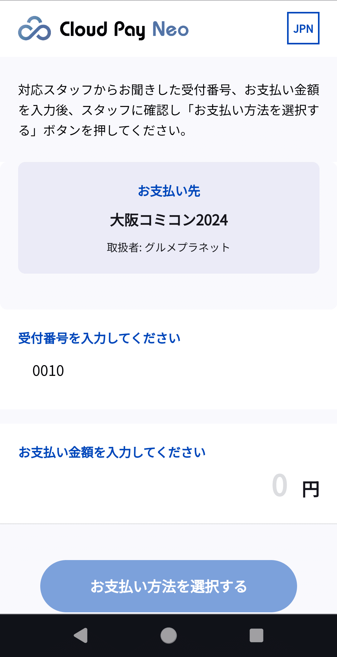 大阪コミコン2024備忘録｜とりぽか