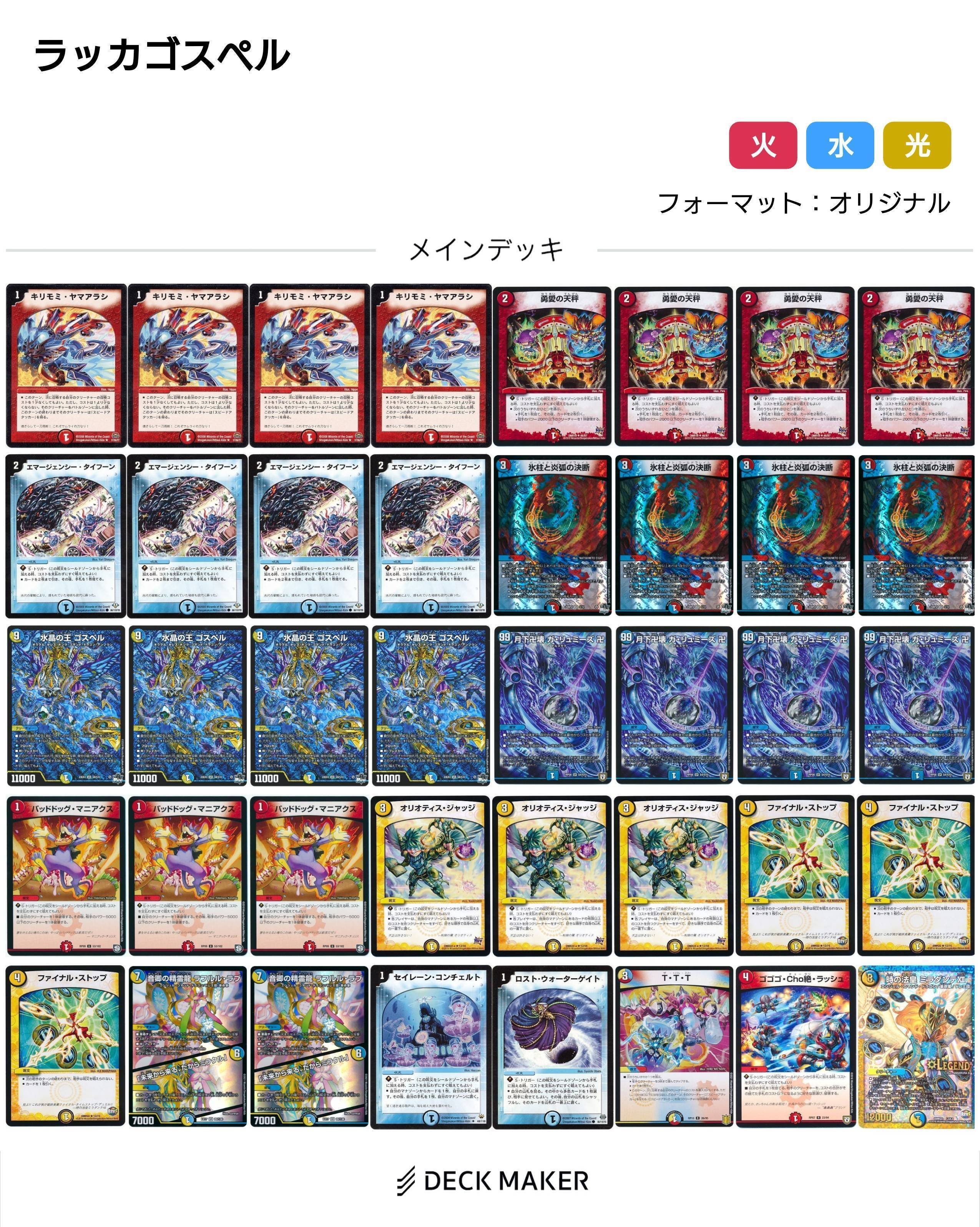 ラッカゴスペル|クロネコ ラッカゴスペル|クロネコ