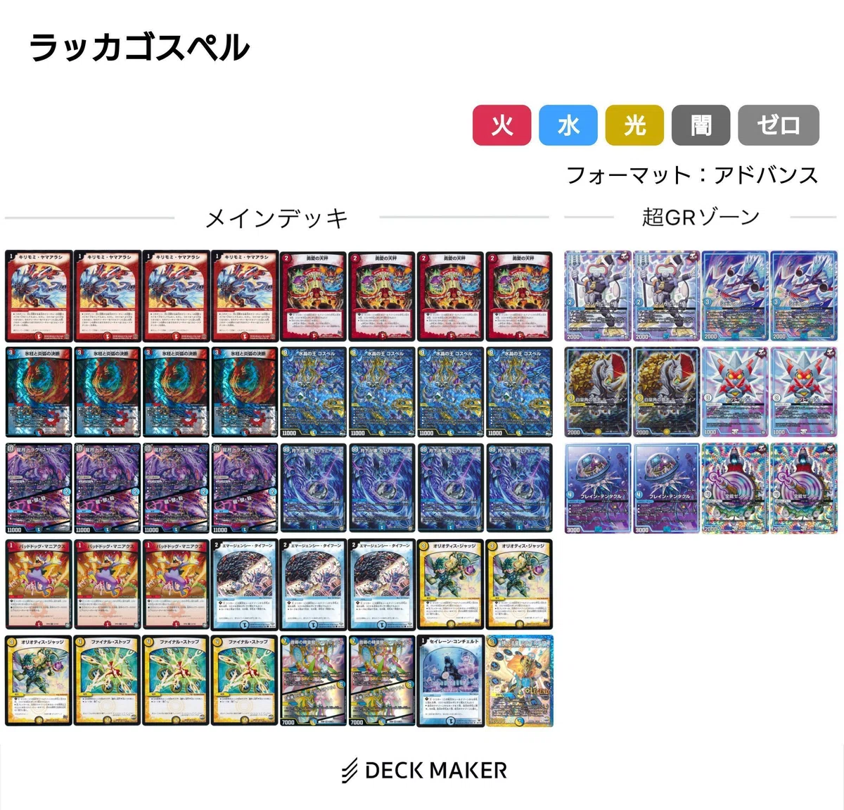 ラッカゴスペル｜クロネコ