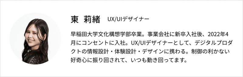 執筆者のプロフィール情報