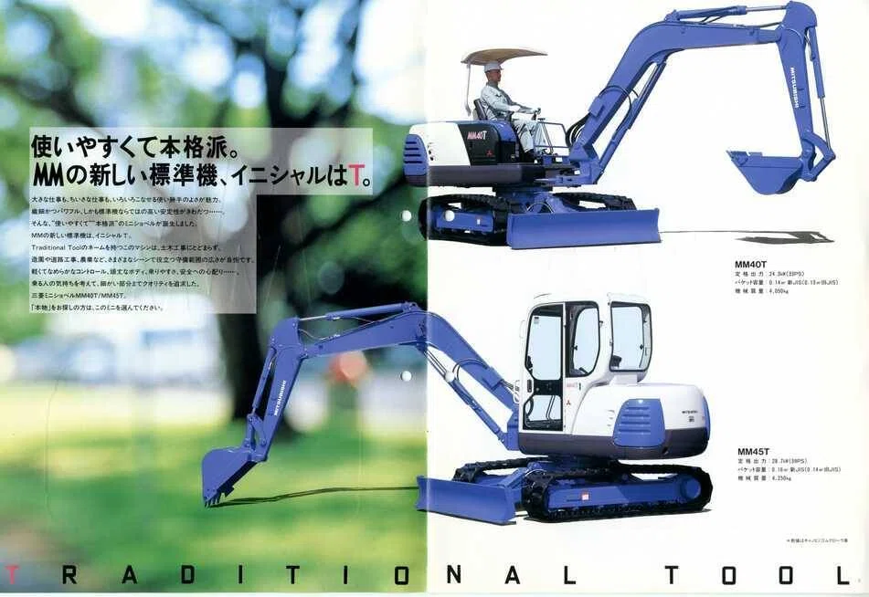 新キャタピラー三菱 MM40T_MM45T 三菱mini油圧ショベル｜建設機械化